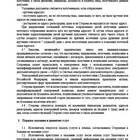 Что считается датой договора