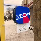 График работы Ozon
