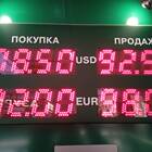 Как купить наличную валюту в банке