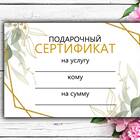 Как оплатить заказ подарочным сертификатом