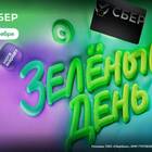 Как подключить СберПремьер онлайн