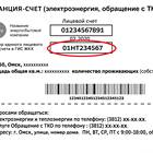 Как получить реквизиты лицевого счета в Сбербанке