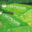 Как пополнить Луганет через Сбербанк