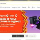 Как посмотреть заказы в Яндекс Про