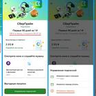 Как самостоятельно отключить Сбербанк Онлайн