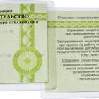 Как сделать СНИЛС в электронном виде