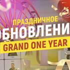 Как создать оружие в Grand Mobile