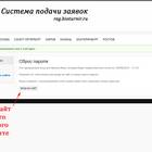Как восстановить логин в Сбербанк Онлайн