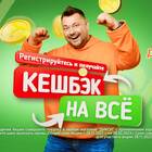 Почему не списываются баллы в Дикси