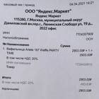 Сроки возврата денег на Яндекс Маркете