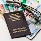 В чем причины задержки выплаты пенсий