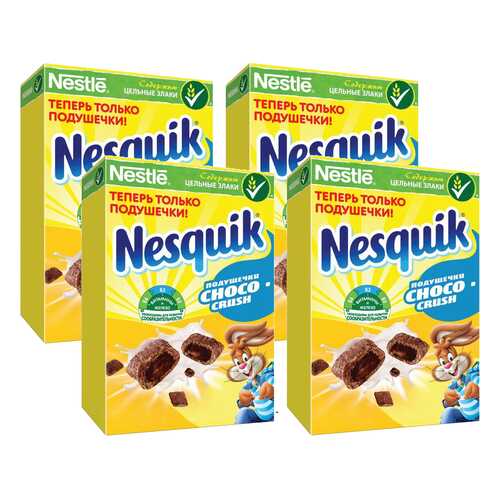 Подушечки Nesquik шоколадные 4*220 г в Бристоль