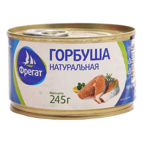 Горбуша Фрегат натуральная 245 г в Бристоль