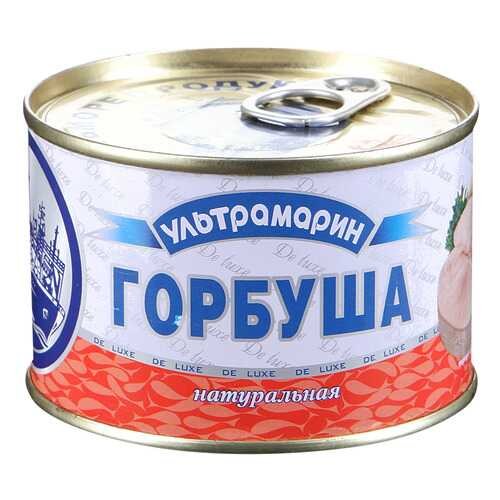 Горбуша Ультрамарин натуральная 240г в Бристоль