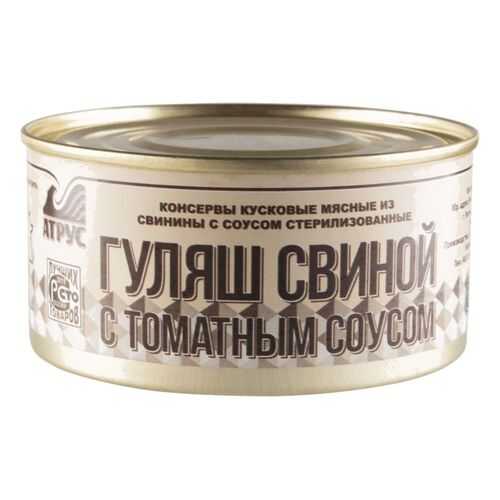 Гуляш свиной Атрус с томатным соусом 325 г в Бристоль
