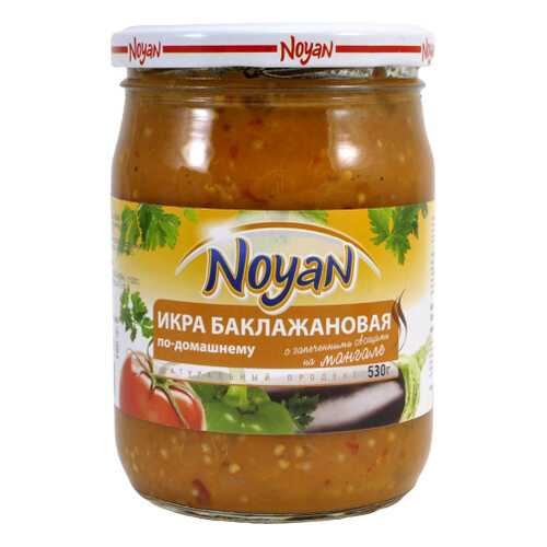 Икра баклажановая Noyan По-домашнему с запеченными на мангале овощами 530 г в Бристоль