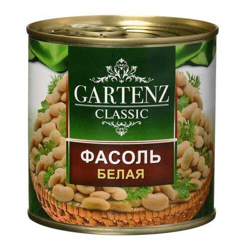 Консервы Gartenz classic Фасоль белая натуральная, 400 гр в Бристоль