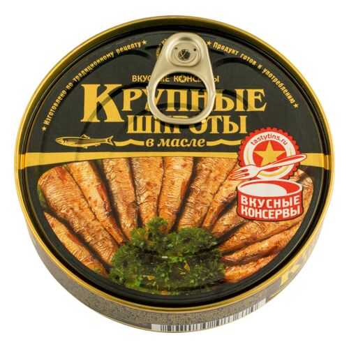 Шпроты в масле Вкусные консервы крупные 160 г в Бристоль
