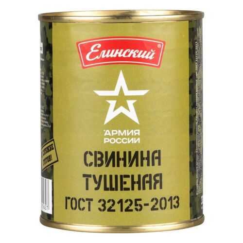Свинина тушеная Елинский армия России 338 г в Бристоль