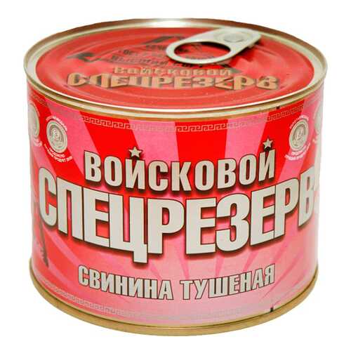 Свинина Войсковой спецрезерв тушеная 525 г в Бристоль