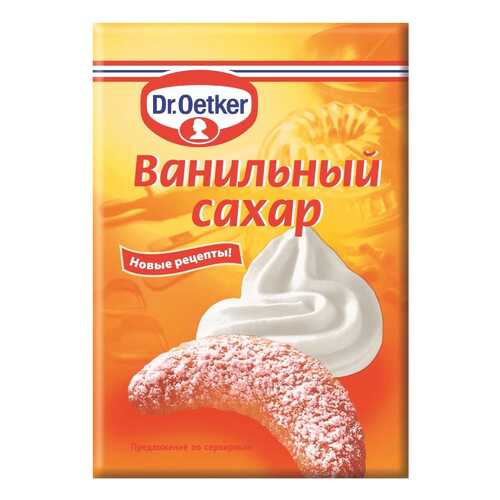 Сахар ванильный Dr.Oetker 8 г в Бристоль