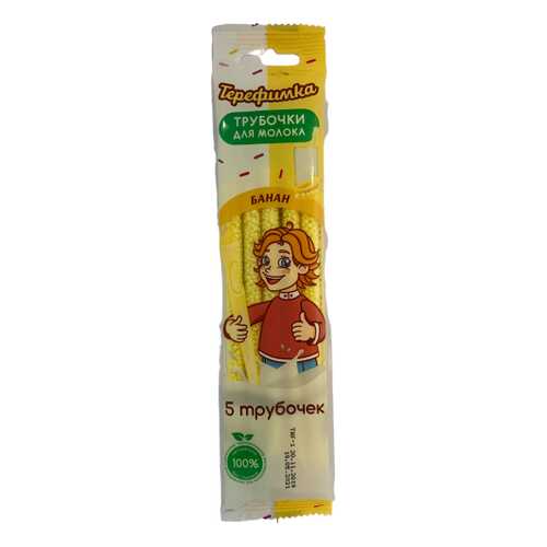 Трубочки Терефимка для молока со вкусом банана 30 г в Бристоль