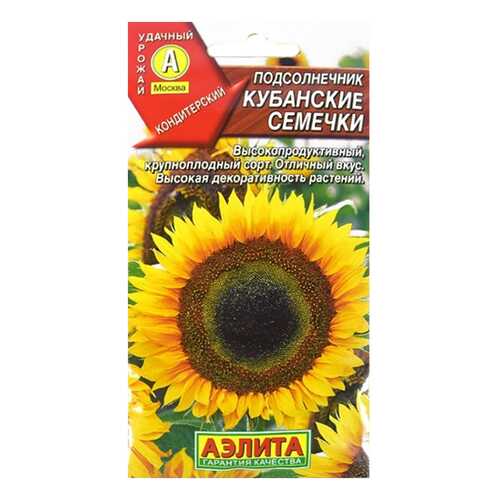 Семена Подсолнечник Кубанские семечки, 5 г АЭЛИТА в Бристоль