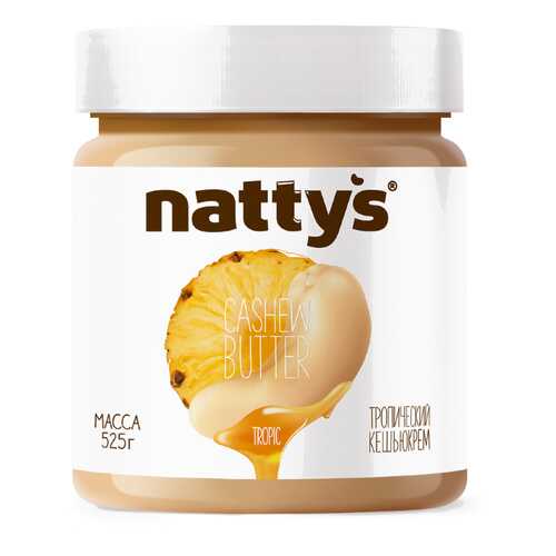 Крем Nattys Tropic кешью тропический с кусочками ананаса 525 г в Бристоль