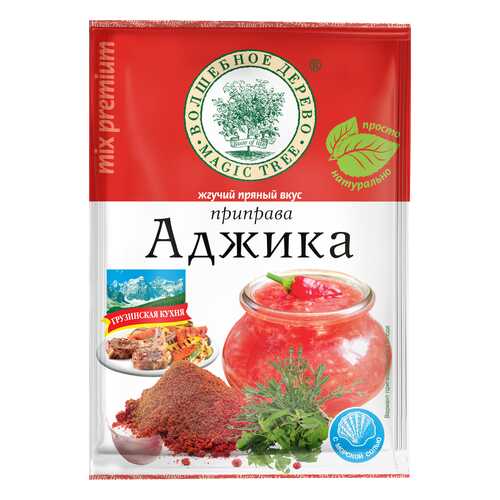 Приправа Волшебное дерево аджика 30 г в Бристоль