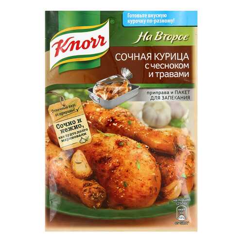 Смесь Knorr сухая на второе сочная курица с чесноком и травами 27 г в Бристоль