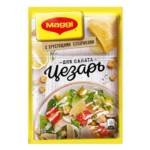 Смесь Maggi для салата цезарь сухая с сухариками 30 г в Бристоль