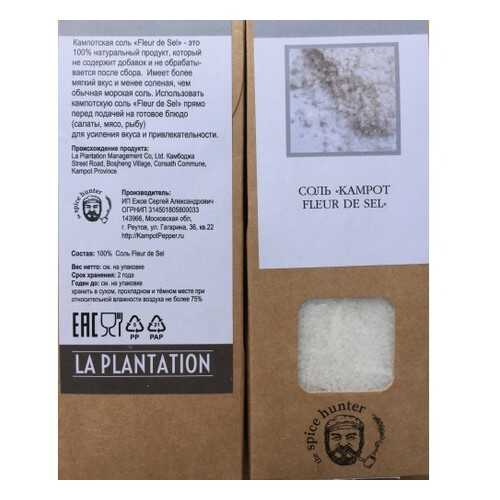 Соль Kampot Pepper Fleur de Sel 50 г в Бристоль