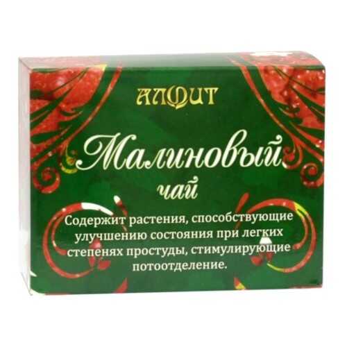 Чай Алфит малиновый 25 пакетиков в Бристоль