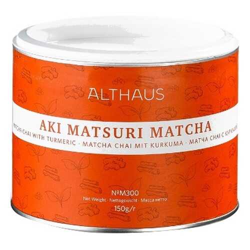 Чай Althaus Aki Matsuri Matcha, матча со специями масала и куркумой, 150 гр в Бристоль