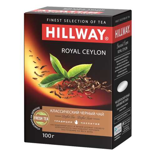 Чай цейлонский черный байховый листовой Royal Ceylon т.з. Hillway, карт/уп 100г*12 (С) в Бристоль