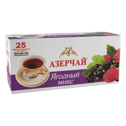 Чай черный Азерчай ягодный микс 25 пакетиков в Бристоль
