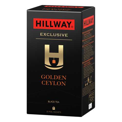 Чай черный байховый цейлонский «Golden Ceylon» т.з. “HILLWAY” в сашетах 2г*25*12 в Бристоль