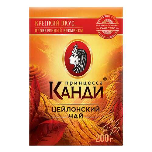 Чай черный листовой Принцесса Канди Цейлонский 200 г в Бристоль