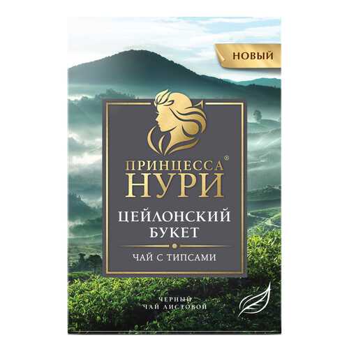Чай черный листовой Принцесса Нури Цейлонский Букет 100 г в Бристоль