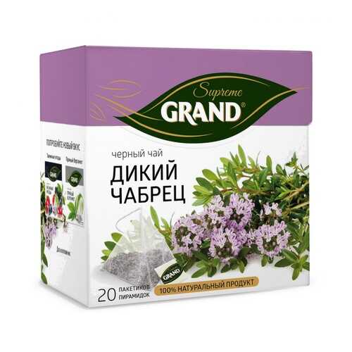 Чай Grand Дикий Чабрец, черный с добавками, 20 пирамидок в Бристоль