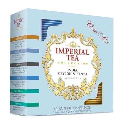 Чай Imperial tea collection сlassic mix 60 пакетов в Бристоль