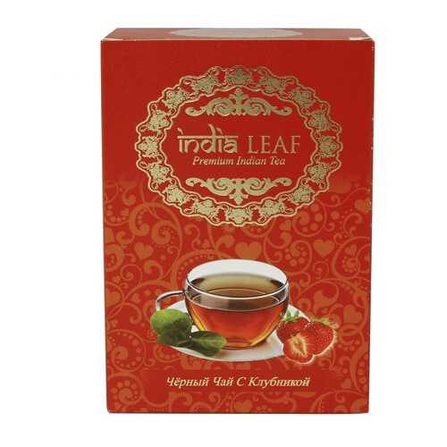 Чай India leaf С клубникой, черный среднелистовой с добавками, 100 гр в Бристоль
