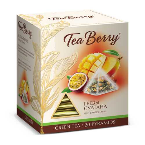 Чай Tea Berry грезы султана зеленый с добавками 20 пирамидок в Бристоль
