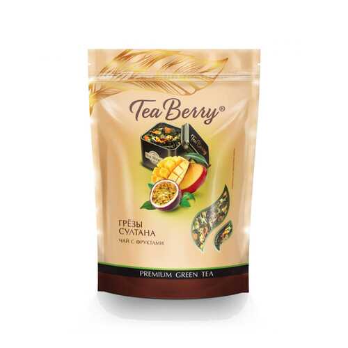 Чай Теа Berry Грезы Султана, зеленый с фруктами, 200 гр в Бристоль