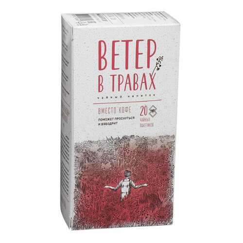 Чай травяной Ветер в травах вместо кофе 20 пакетиков в Бристоль