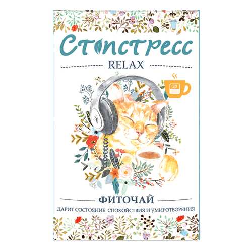 Чайный напиток Biopractika стопстресс форте в Бристоль