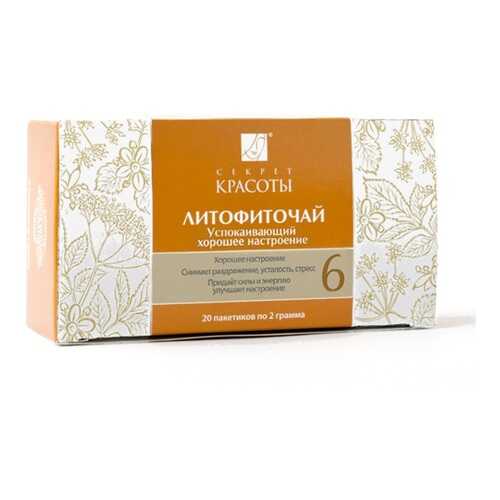 Травяной чай Секреты красоты Литофиточай №6 | Успокаивающий, 20 пакетиков в Бристоль