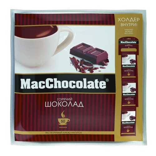 Горячий шоколад MacChocolate 20 г 50 пакетиков в Бристоль