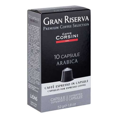 Капсулы Caffe Corsini gran riserva arabica 10 капсул в Бристоль