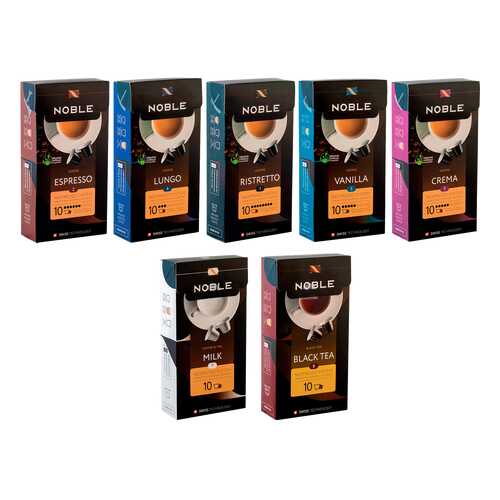 Капсулы Noble стандарта Nespresso Crema-Lungo Ristretto Espresso Vanilla Milk Tea 70 шт в Бристоль